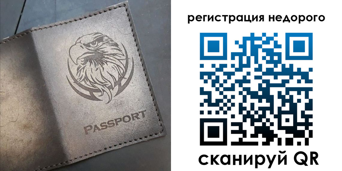 прописка штамп в Няндоме