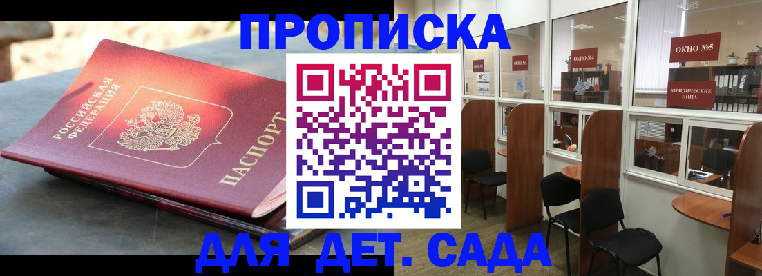 временная регистрация адрес в Няндоме