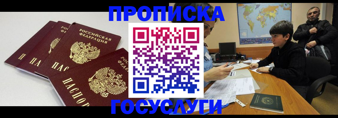 прописка для военкомата в Няндоме