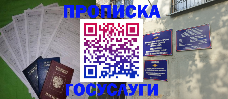 временная регистрация 2025 в Няндоме