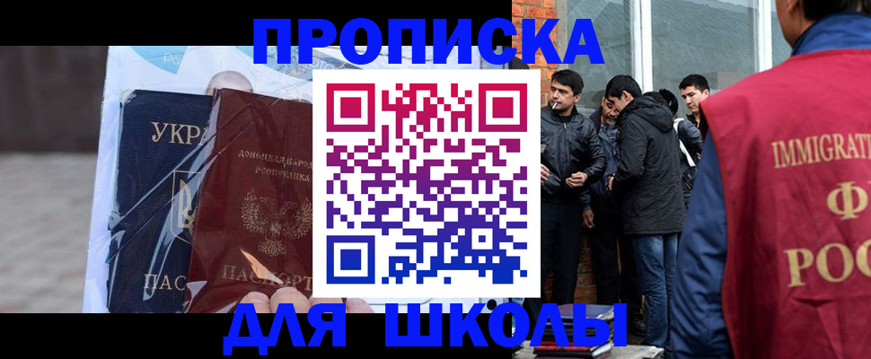 прописка для военкомата в Няндоме