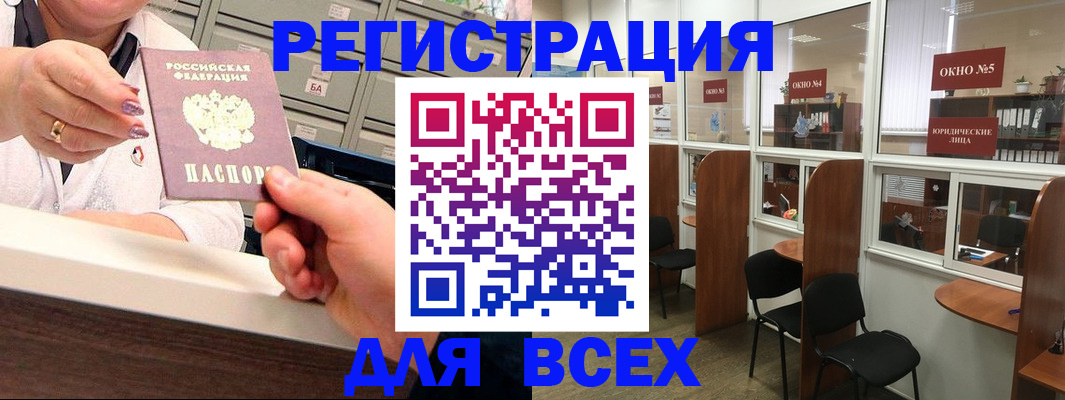 временная регистрация купить в Няндоме